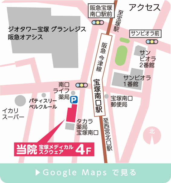 クリニックアクセスマップ